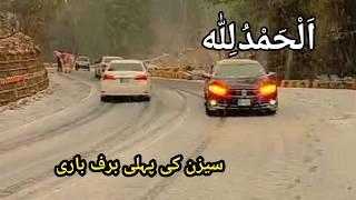 Murree live today #murree #murreeupdate Murree mall road #murreelivetoday #murree #murreemallroad