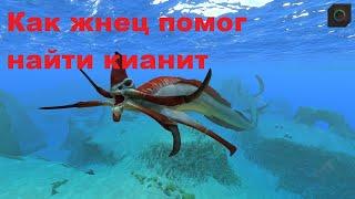 Subnautica. Как жнец помог найти Кианит.