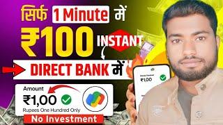 (₹100 No Kyc ) New Earning App Today // New Loot Offer Today NEW EARNING APP Upi Earning