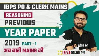 IBPS PO/Clerk Mains | Reasoning PREVIOUS YEAR PAPER 2019 PART 1 | Questions & Answers