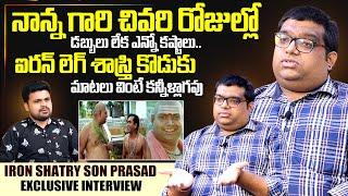 Actor Iron Leg Shastri Son Prasad Exclusive Interview | Sumantv Interviews | Sumantv Exclusive