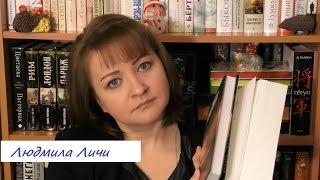 Прочитанные книги декабря 2016. Часть 2