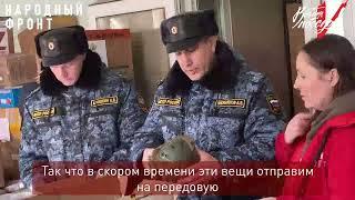 Амурчане передали гуманитарную помощь бойцам СВО