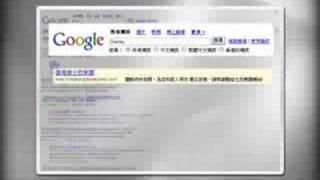 Google AdWords - 網上廣告