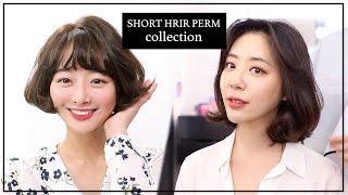 8 short hair perm fashion trends in Korea