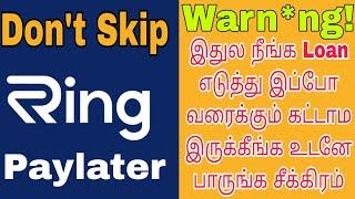 ring with pay Paylater இப்பொழுது 15 நாட்களில் வீட்டுக்கு வருகிறார்கள் #vdtamil #ringwithpay