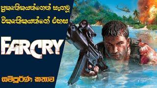 Far Cry Complete Storyline with Timeline | Far Cry Story Analysis (Sinhala) (2021)