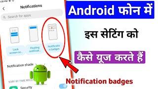 Notification badges setting in android phone / Kaise use karte hain || @TechnicalShivamPal