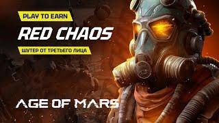 Age Of Mars Play and Earn MMT tokens