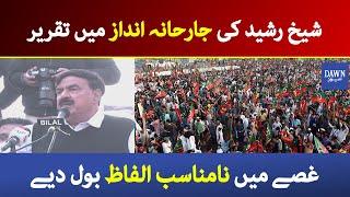 Sheikh Rasheed aggressive speech in today Rawalpindi Jalsa | Dawn News