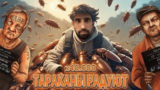 Данлудан нашел крупное логово Тараканов - х40.000 | Danludan Нарезки |
