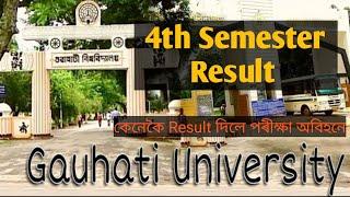 GU 4th Semester Result 2020 // Gauhati University Result