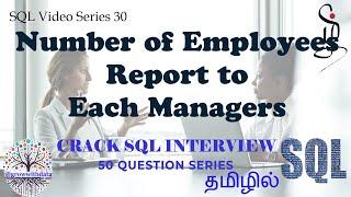 தமிழில் - Coding Series - SQL : Number of Employees Report to Each Manager