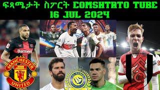 ፍጻሜታት ስፖርት @comshtatotube 16 Jul 2024 - Kibreab Tesfamichael