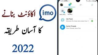 how to create imo account 2022 | Imo id kaise banaye | Imo account banane ka tarika