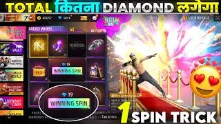 New Red Carpet Animation 1 Spin Trick  -Faded wheel Entry Emote Main Kitna Diamond Lagega Free Fire