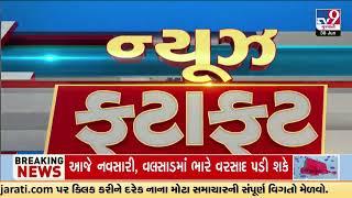 Top News Stories From Gujarat | 30-06-2024 | TV9Gujarati