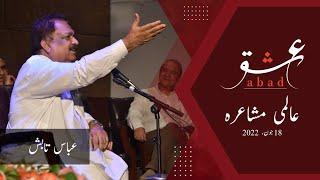 Abbas Tabish Poetry - Ishq Abad Mushaira - 18 June 2022 - Urdu Poetry - عشق آباد مشاعرہ