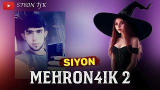 MEHRON4IK TREKI NEW ЖИВОЙ ГОЛОС ! 