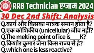 RRB Technician Exam Analysis | RRB Technician 30 December 2nd Shift Analysis | technician grade 3 |