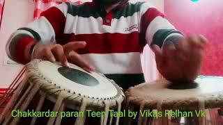 Chakkardar paran Teen Taal- Tabla by Vikas Relhan Vk