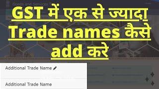 How to add more then one trade name in GST | Additional Trade name in GST |