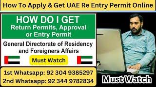 How To Apply UAE Re Entry Permit Online | UAe Re Entry Permit Online Kaise Apply Kare | UAE Re Entry