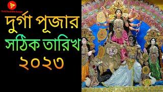 Durga Puja Date 2023 | 2023 Durga Puja | 2023 Durga Puja Date and Time in Bengali