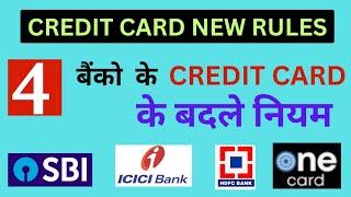 4 BANK के CREDIT CARD के नियम बदले  CREDIT CARD NEW RULES Full details