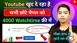 Watch time kaise badhaye | 4000 hours watch time kaise complete kare | 4k watch time kaise badhaye