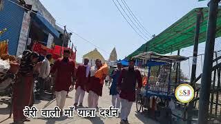 beri Wali maa yatra Darshan sumit swami beri