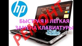 DIY How to change the keyboard on a HP Pavilion laptop  Repair HP17-e087sf 17-e089sf 17-e090sf