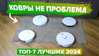 Top 7: The best robot vacuums for carpets in 2024. Which one to choose for a carpeted home?