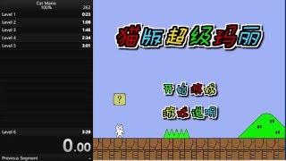 Cat Mario speedrun in 3:28 (OBSOLETE)