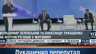 Лукашенко перепутал Россию и Украину, но с юмором выкрутился