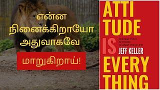 Right Attitude for Successful Life | Attitude Is Everything Tamil Book Summary