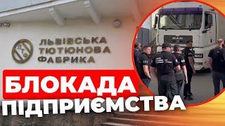 Деталі блокування Львівської тютюнової фабрики працівниками БЕБ
