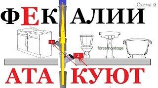 Проблемы первых этажей Война с канализацией Ремонт квартиры в Москве