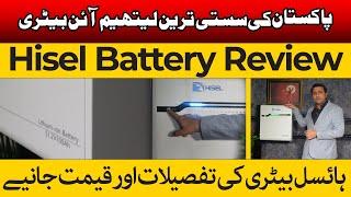 Cheapest Lithium-Ion Battery in Pakistan | HiSel Battery Details & Price