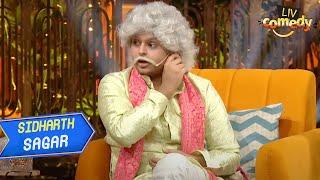 Sidharth Sagar की Comedy देखकर Guests हुए हंसी से लोटपोट! | The Kapil Sharma Show | Sidharth Sagar