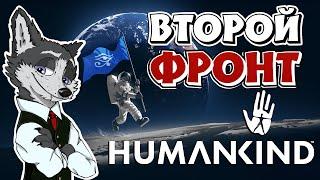 ВТОРЖЕНИЕ АКСУМЦЕВ  #HUMANKIND №7  МАКСИМАЛЬНАЯ СЛОЖНОСТЬ