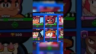 WoW Brawl stars #shorts #brawlstars