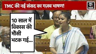 Parliament Session 2024: Saayoni Ghosh ने Sansad में दिया गजब Speech| N18V|TMC Modi BJP