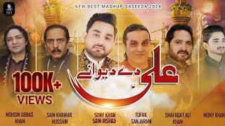 New Mashup Qaseda 2024 | Sony Khan,Sain Khawar,tufail Sanjarani,Shafaqat Ali,Mohsin Abbas,Mony Khan|