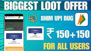 Unlimited Free 150rs || Free 150rs Per Upi I'd | Free 150rs By Bhim App | Free 150rs Merchant Trick