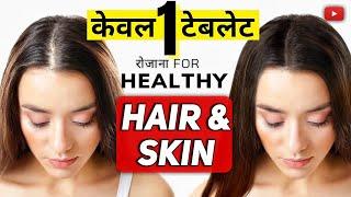 Neuherbs Hair Skin Vitamins Review | Best Supplement for Hair growth and Skin in India