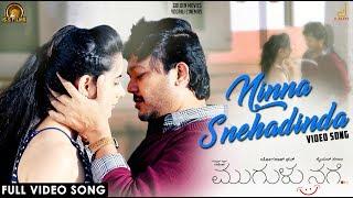 MUGULU NAGE | NINNA SNEHADINDA FULL SONG| GANESH |YOGRAJ BHAT |HARIKRISHNA | SHREYA GHOSHAL | SALAM