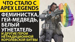 Обзор игры Apex Legends в 2021 году.