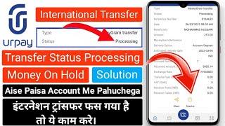 Urpay International Transfer Processing Problem | UrPay Money Transfer Problem | UrPay Account |