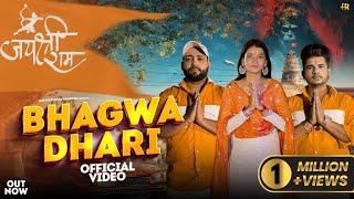 BHAGWA DHARI ( भगवाधारी ) || YE HAIN BHAGWADHARI || HAIDERPURIYA || KARAM || NEW SONG 2023